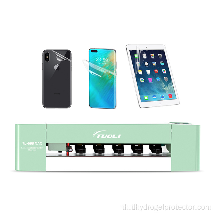 เครื่องตัดอุปกรณ์ป้องกันหน้าจอโทรศัพท์คุณภาพสูง 16 นิ้ว